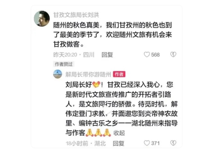 两大网红局长合拍武侠片，同框携手“仗剑走天涯”