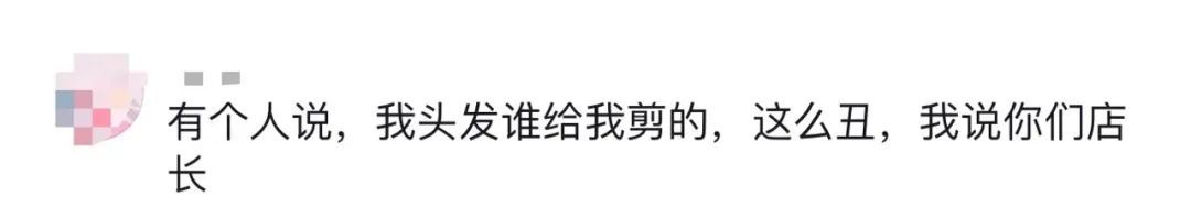 因为“听得懂话”,这个女理发师爆火!当地文旅连夜发攻略…… 因为“听得懂话”,这个女理发师爆火!当地文旅连夜发攻略……