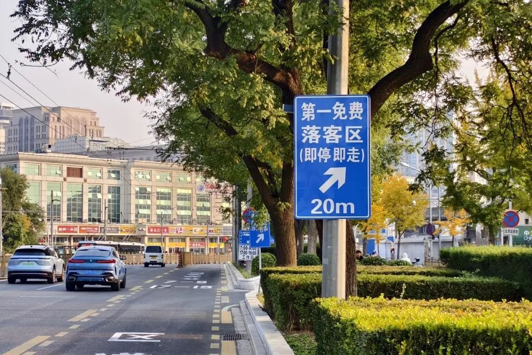 通行效率提升近四成！北京站周边“大变样”——