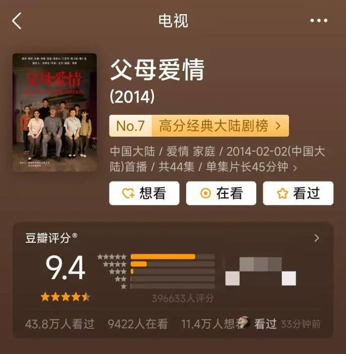 十年了，还是百看不厌