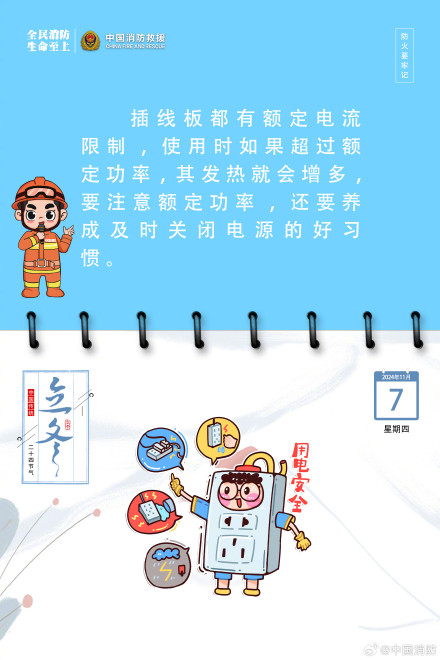 咚咚咚！当冬天来敲门取暖要注意