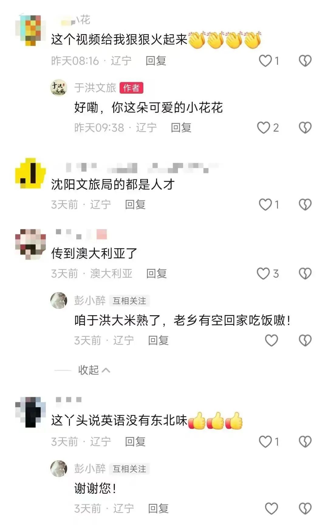 咋这样年青？是海归吗？沈阳爆火的“双语女局长”回答