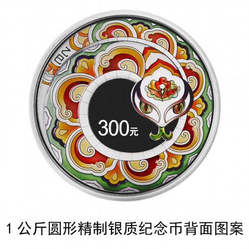 央行将发行2025中国乙巳（蛇）年贵金属纪念币