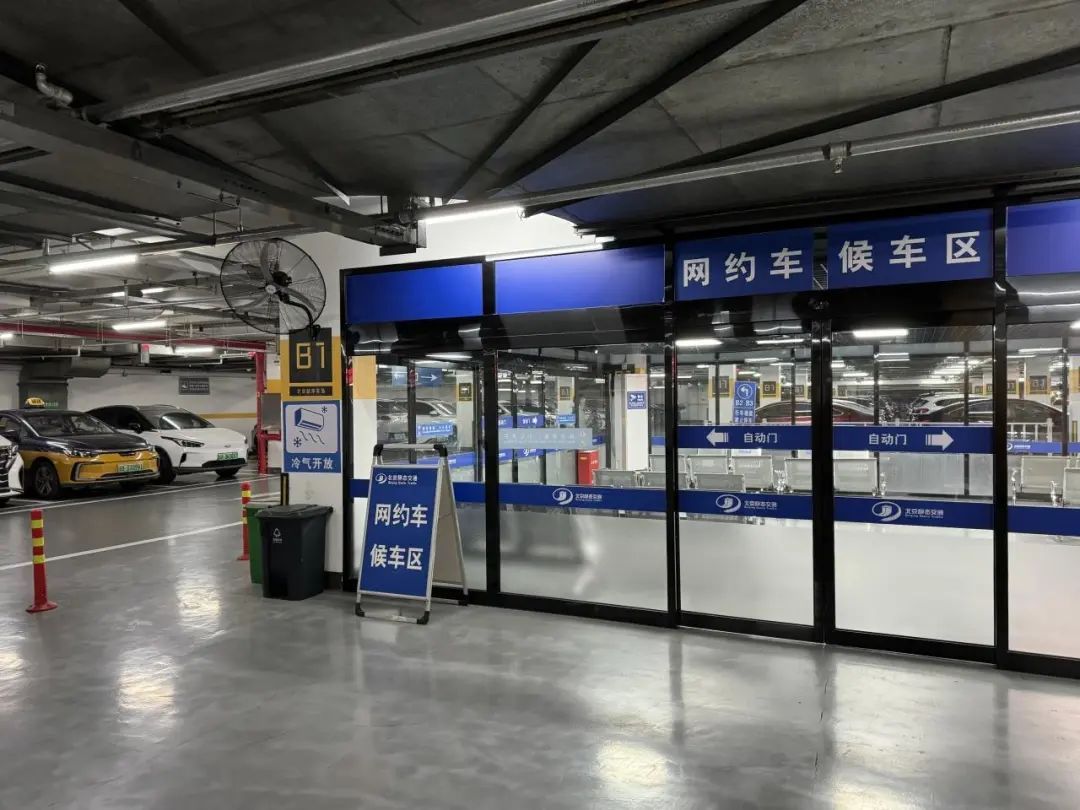 通行效率提升近四成！北京站周边“大变样”——