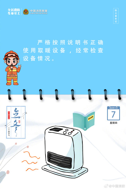 咚咚咚！当冬天来敲门取暖要注意