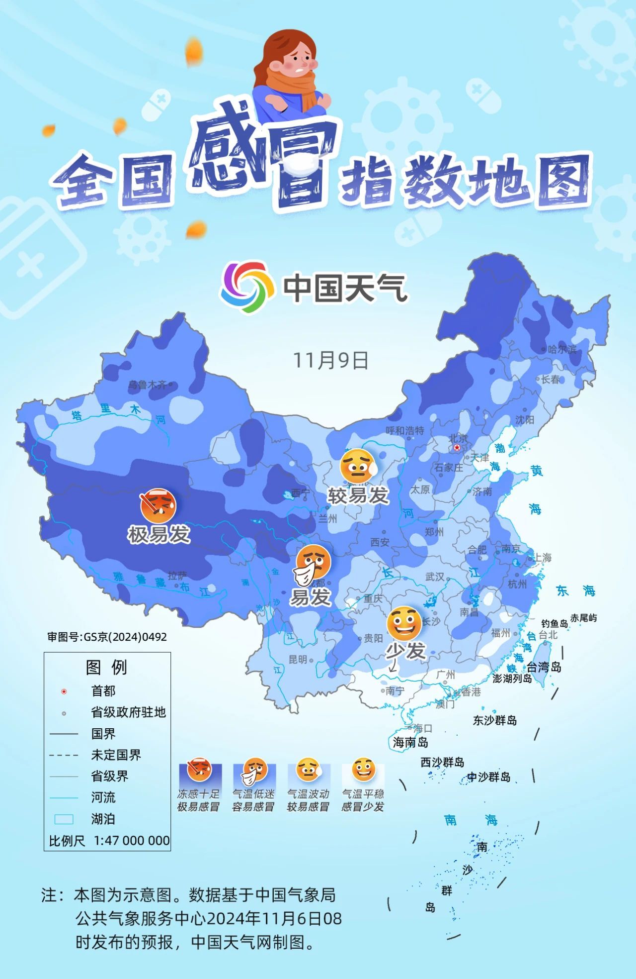 全国10余省区市天气容易诱发感冒