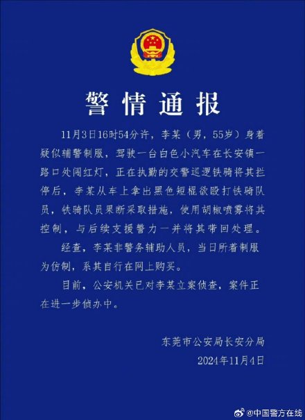 警方辟谣辅警闯红灯打铁骑 警方辟谣辅警闯红灯打铁骑