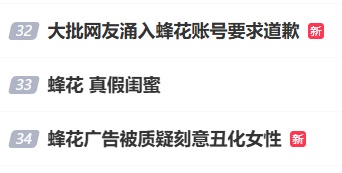 知名国货品牌道歉! 知名国货品牌道歉!