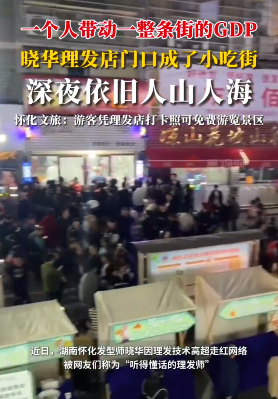 一出现就封禁?爆火的女理发师门口不能直播了?平台回应 一出现就封禁?爆火的女理发师门口不能直播了?平台回应