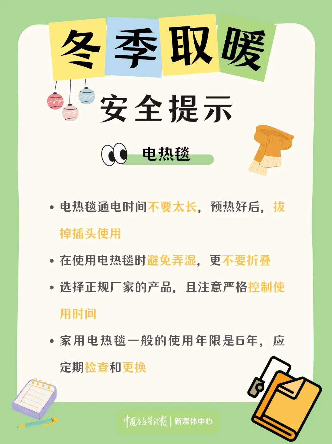 来暖气了？今日立冬，北京多区开始试供暖！“怕冷星人”请注意