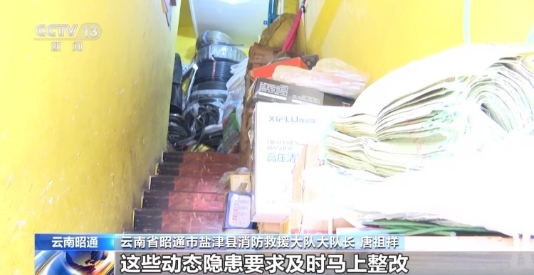 居民自建房火灾多发频发 这些常见隐患请对照自查