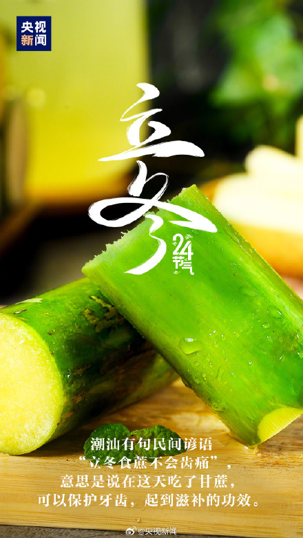 一觉醒来已经立冬了 一觉醒来已经立冬了