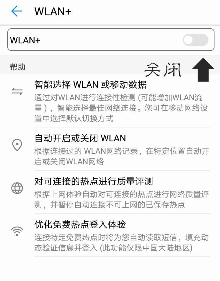 关闭蜂窝数据、连了WiFi还跑流量？上海消费者懵了……
