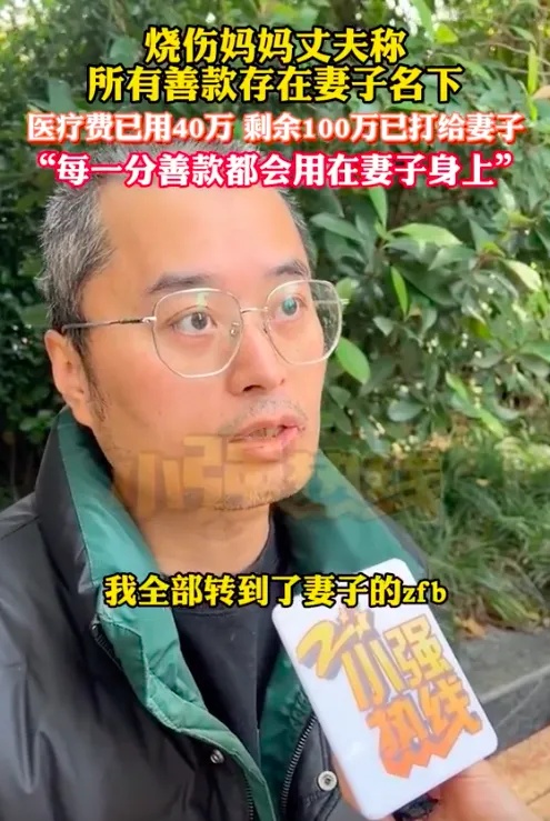 “烧伤妈妈”术后首次开口说话，“一辈子的苦都吃完了”