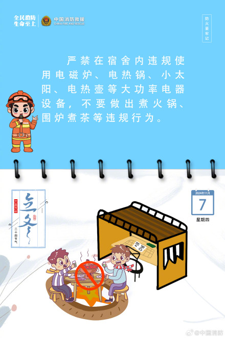 咚咚咚！当冬天来敲门取暖要注意