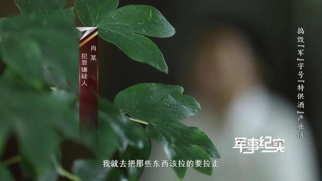 山村隐蔽处，发现“特供茅台”，一瓶成本仅3元