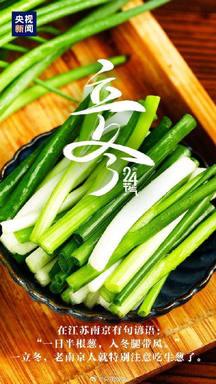 一觉醒来已经立冬了 一觉醒来已经立冬了