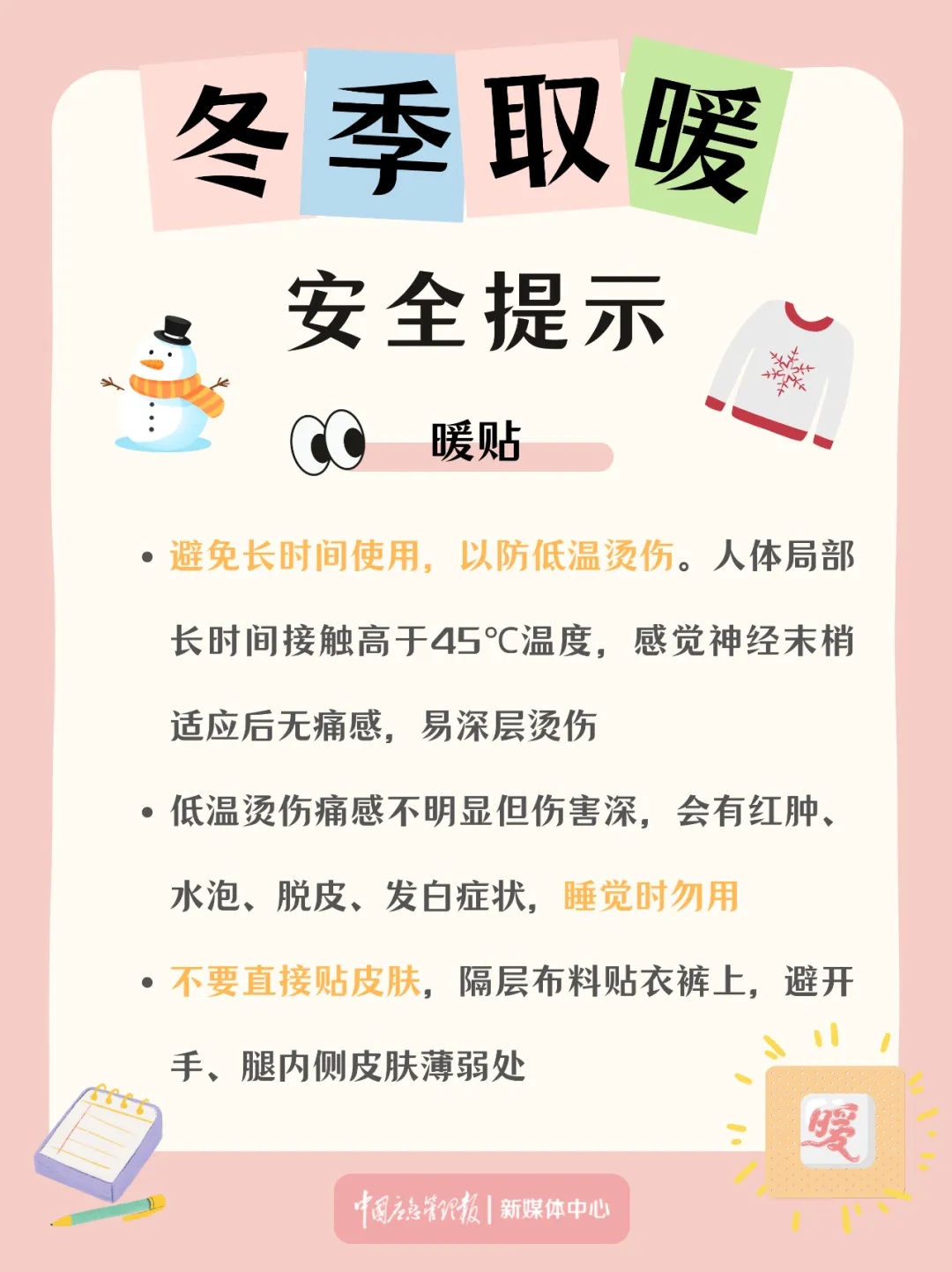 来暖气了？今日立冬，北京多区开始试供暖！“怕冷星人”请注意