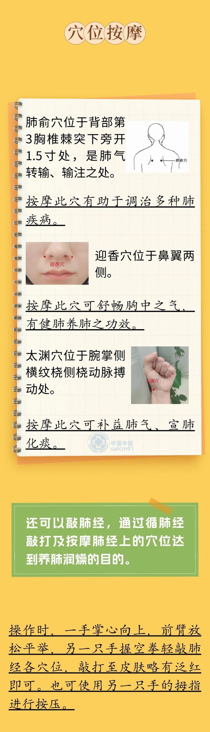 深秋养生，护肺养阴很重要！