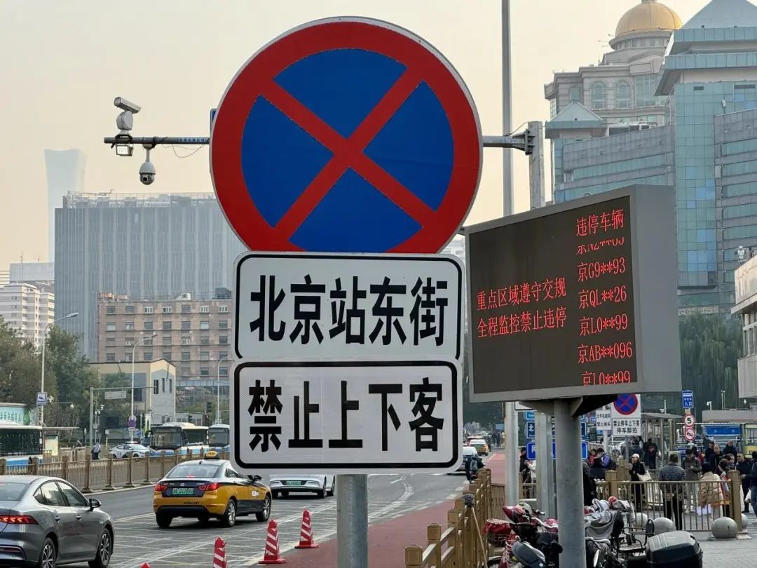 通行效率提升近四成！北京站周边“大变样”——