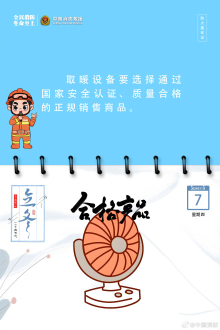 咚咚咚！当冬天来敲门取暖要注意