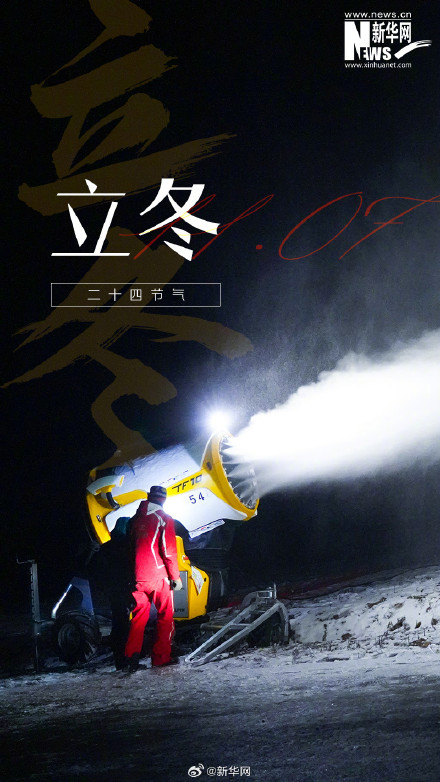 冬之伊始 万物收藏 冬之伊始 万物收藏