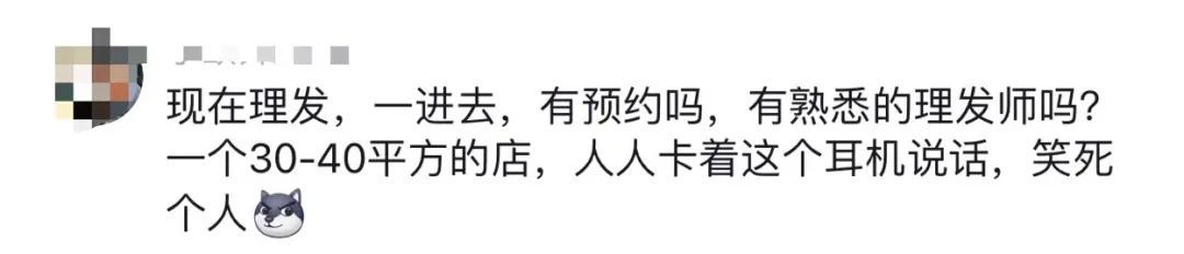 一出现就封禁?爆火的女理发师门口不能直播了?平台回应 一出现就封禁?爆火的女理发师门口不能直播了?平台回应