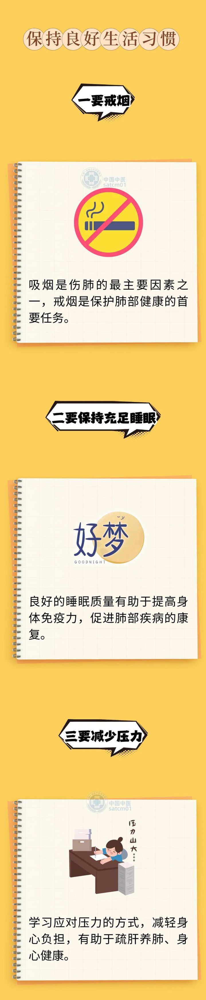 深秋养生，护肺养阴很重要！