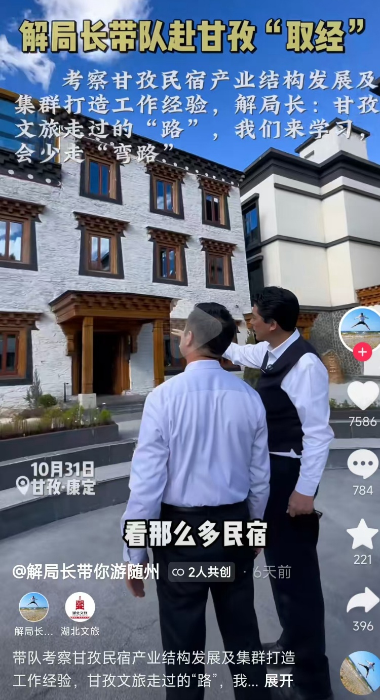 两大网红局长合拍武侠片，同框携手“仗剑走天涯”