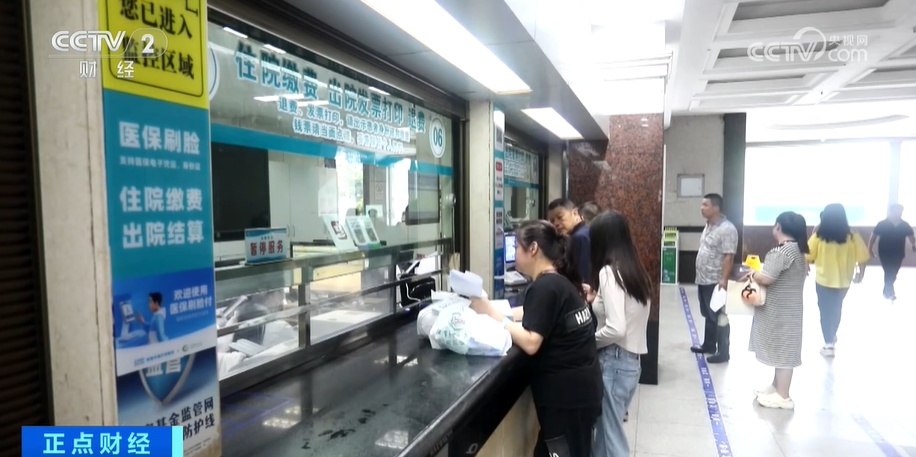 国家医保局、民政部要求各地落实医疗救助制度 减轻困难群众医疗负担