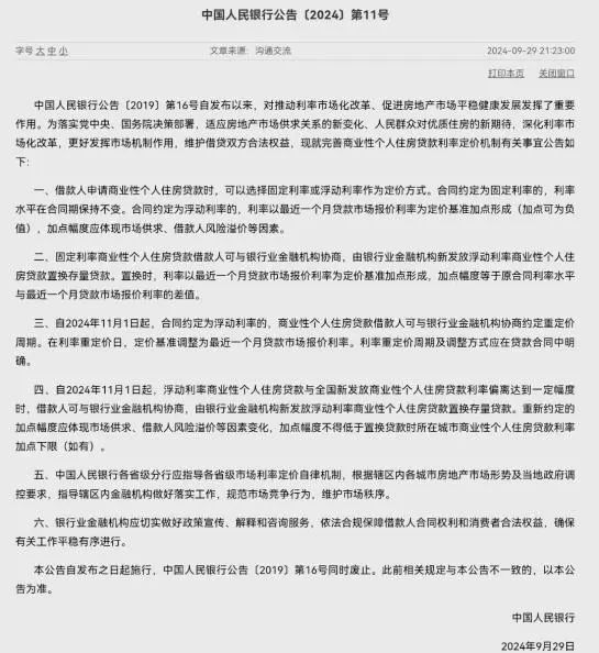 3个月、6个月、12个月，房贷重定价周期该怎么选？