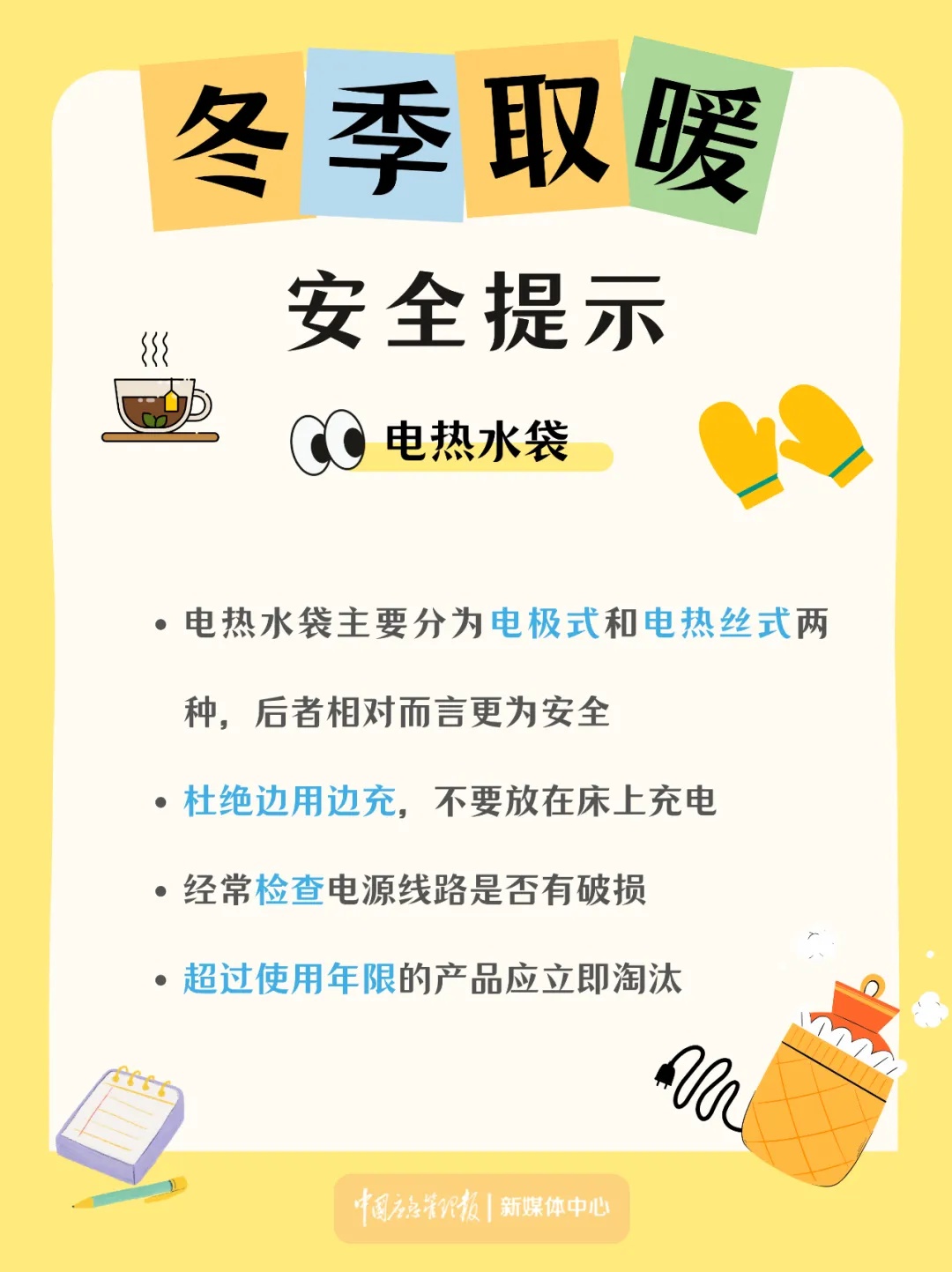 来暖气了？今日立冬，北京多区开始试供暖！“怕冷星人”请注意