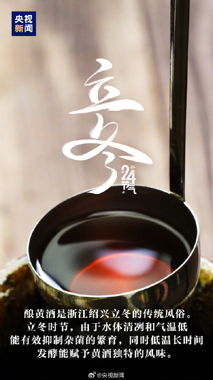 一觉醒来已经立冬了 一觉醒来已经立冬了