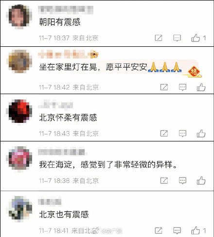 崇礼地震北京网友称有震感 崇礼地震北京网友称有震感