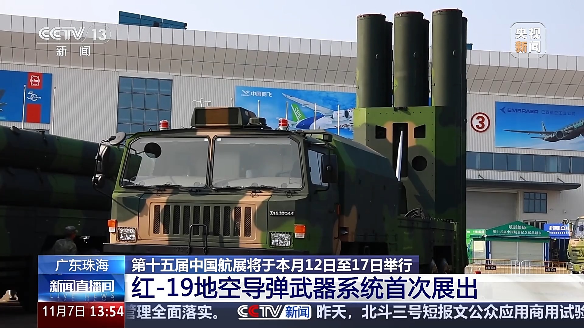 首次展出!红-19地空导弹武器系统现场画面 首次展出!红-19地空导弹武器系统现场画面