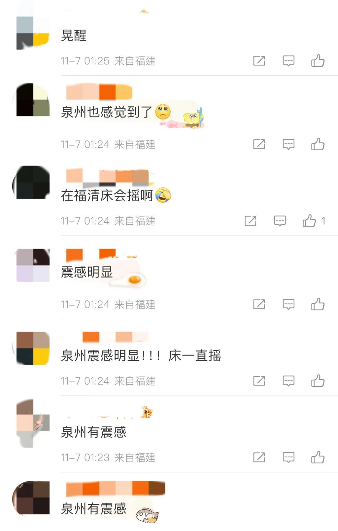 凌晨突发地震!福建网友:被摇醒 凌晨突发地震!福建网友:被摇醒