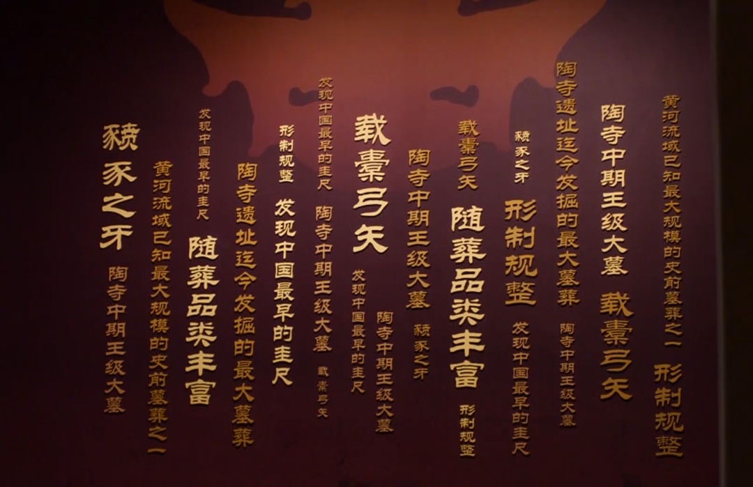 11月12日 陶寺遗址博物馆即将开馆 游览攻略抢先看! 11月12日 陶寺遗址博物馆即将开馆 游览攻略抢先看!