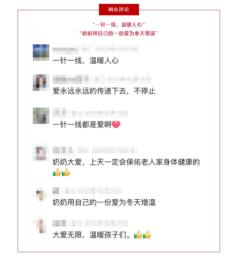 “毛衣奶奶”，毛衣收到了！