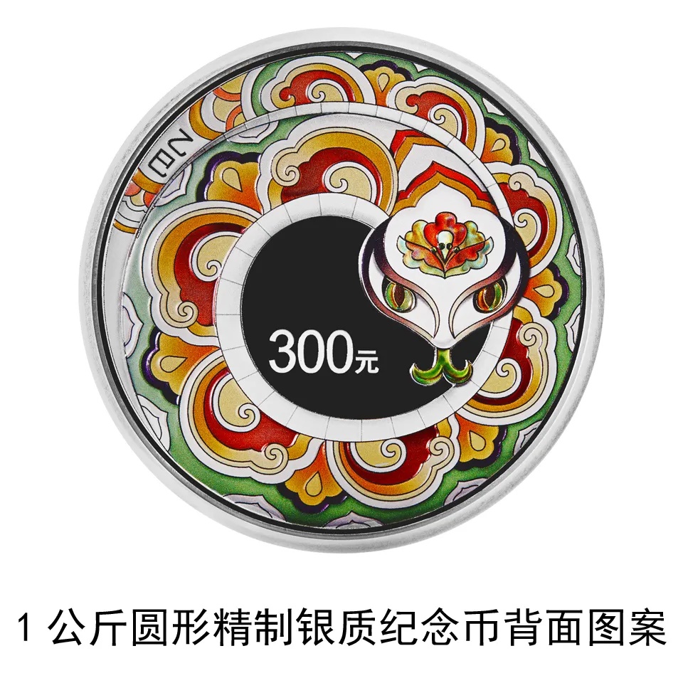 官宣！2025中国乙巳（蛇）年贵金属纪念币来了！