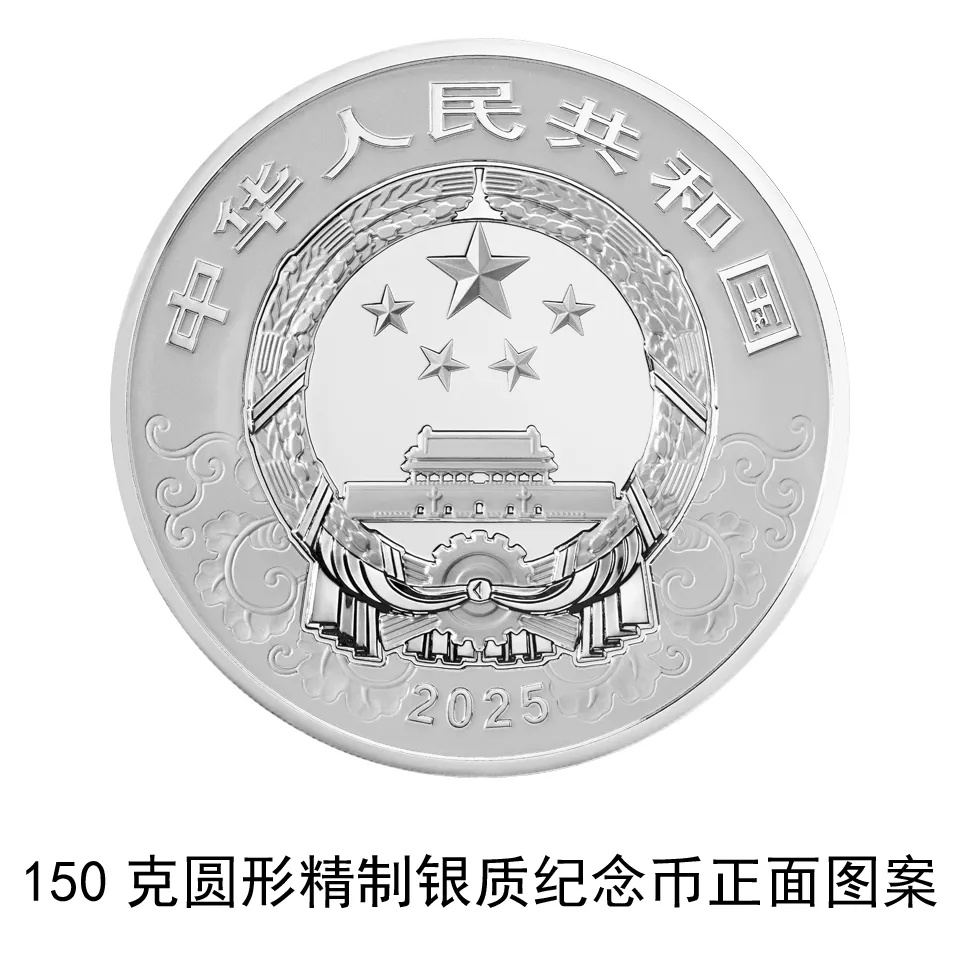 官宣！2025中国乙巳（蛇）年贵金属纪念币来了！