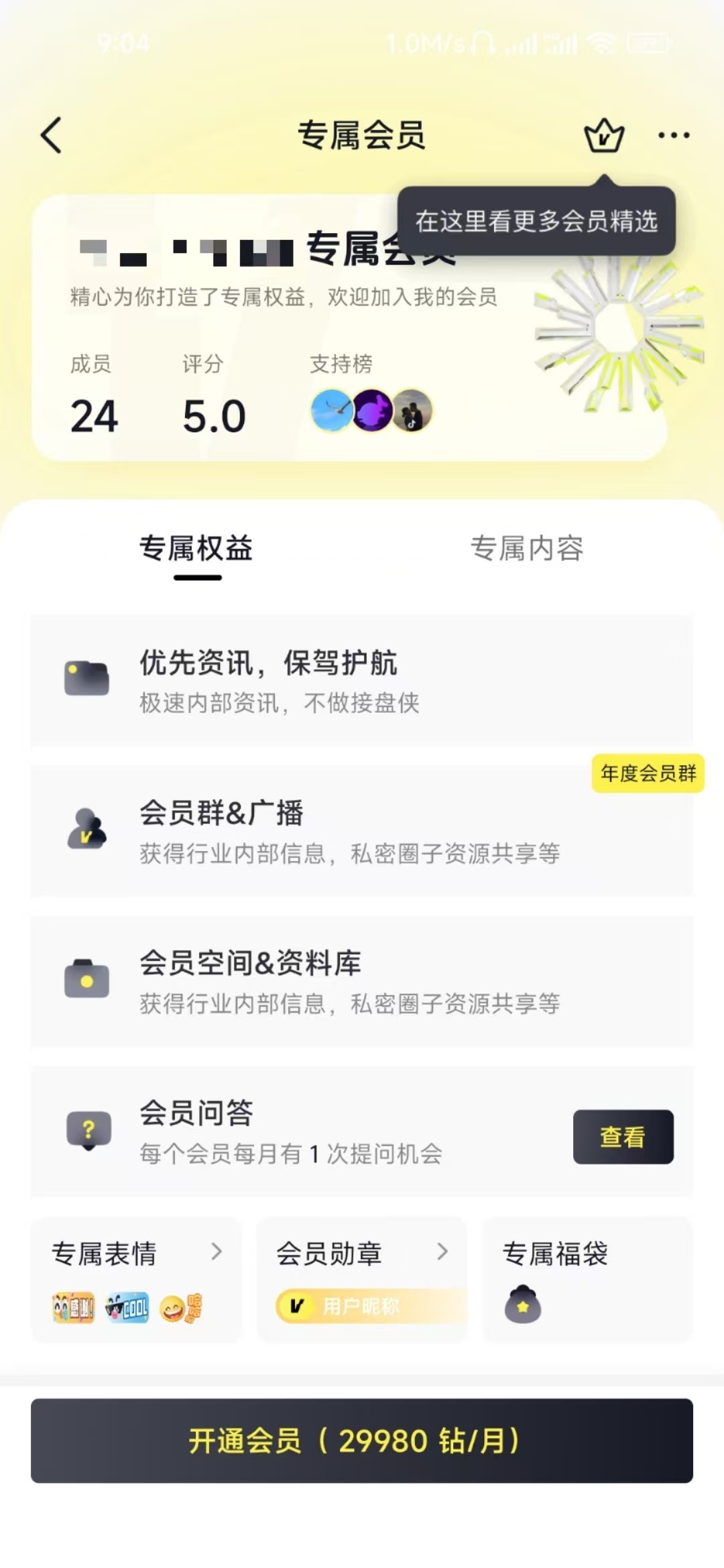 “直播炒股”乱象引关注 监管如何有效跟上？