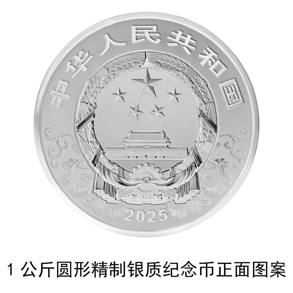 官宣！2025中国乙巳（蛇）年贵金属纪念币来了！