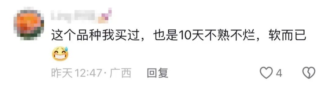 网购的猕猴桃20天都不熟?专家:猕猴桃不会后熟 网购的猕猴桃20天都不熟?专家:猕猴桃不会后熟