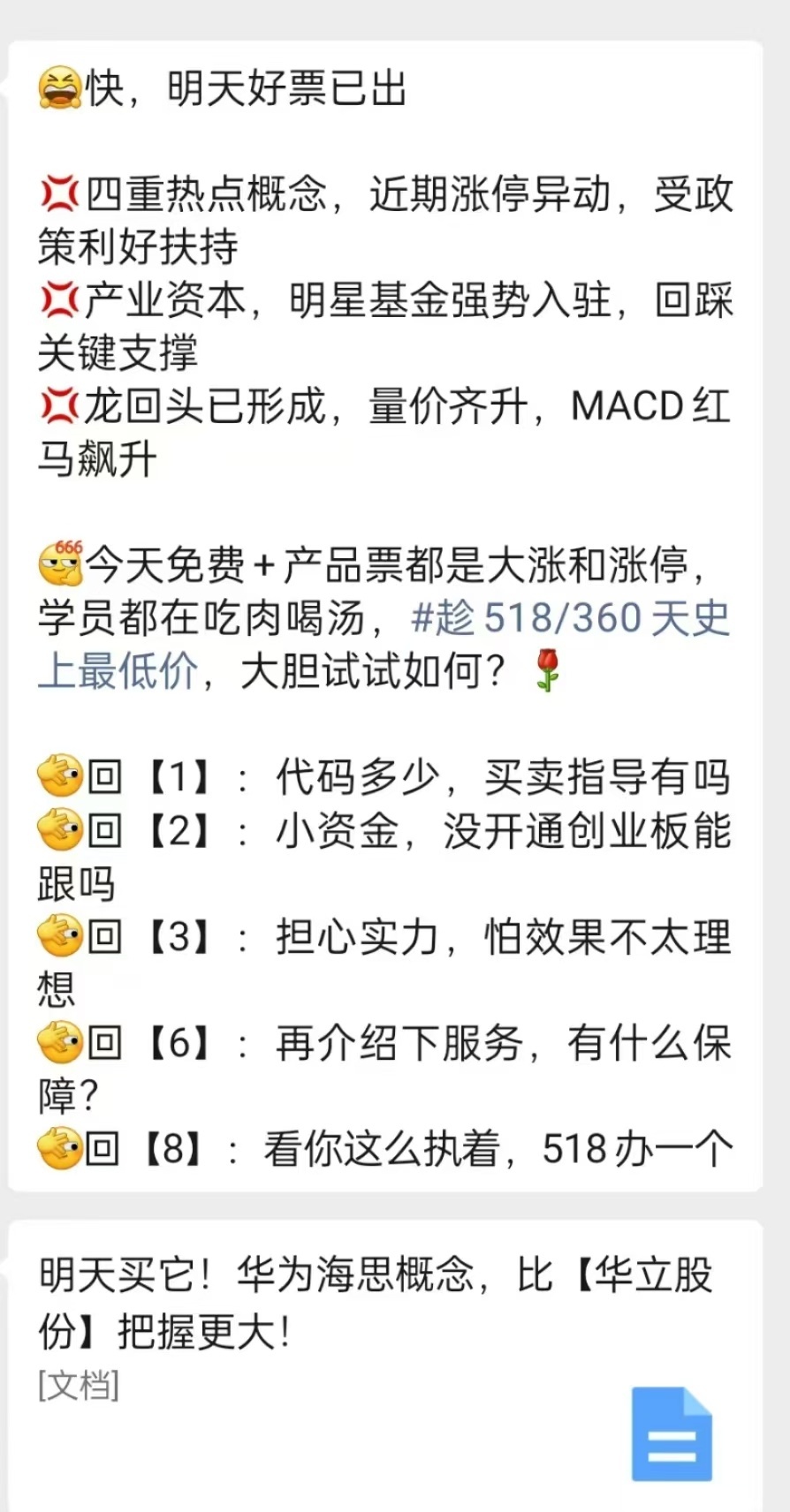 “直播炒股”乱象引关注 监管如何有效跟上？