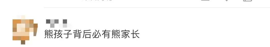 冲上热搜!8岁娃被终身禁入! 冲上热搜!8岁娃被终身禁入!