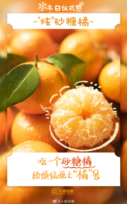 冬天来啦!9件套拉满冬日仪式感 冬天来啦!9件套拉满冬日仪式感