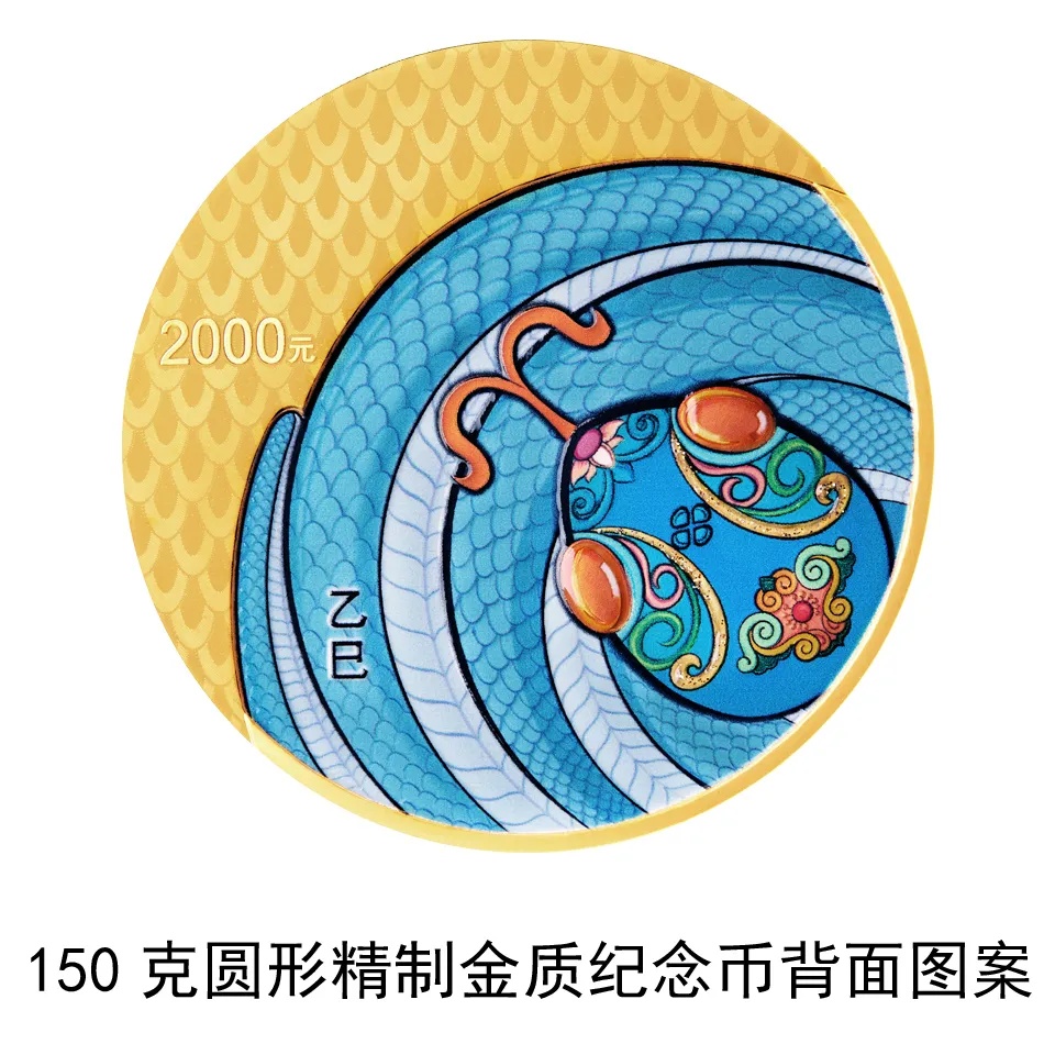 官宣！2025中国乙巳（蛇）年贵金属纪念币来了！