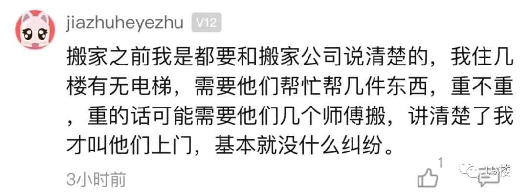 杭州女子崩溃:谈好600元结果硬变2800元!多地网友都有类似经历 杭州女子崩溃:谈好600元结果硬变2800元!多地网友都有类似经历