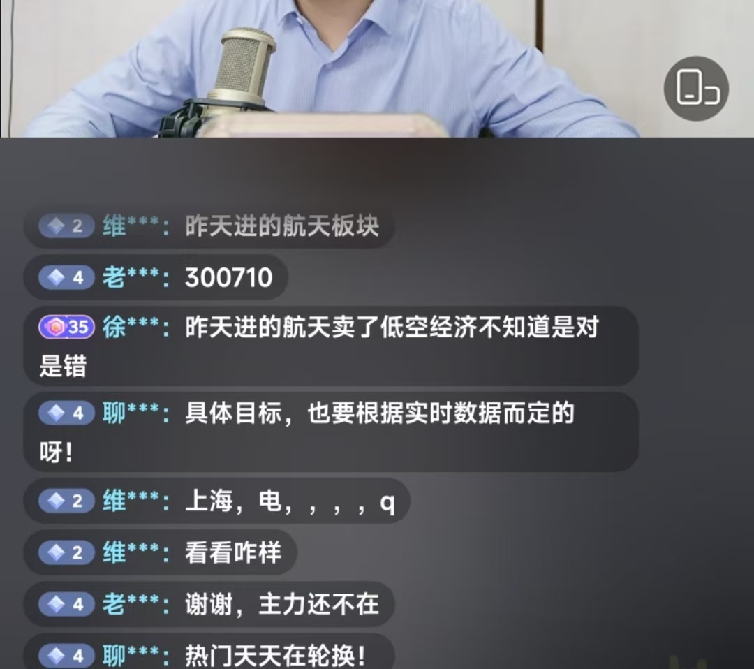 “直播炒股”乱象引关注 监管如何有效跟上？