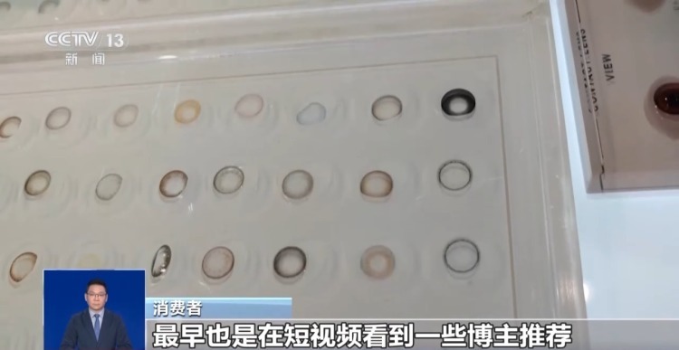 劣质产品会造成视力下降 热销的美瞳你选对了吗？